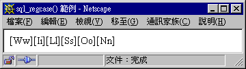img/sql_regcase.gif